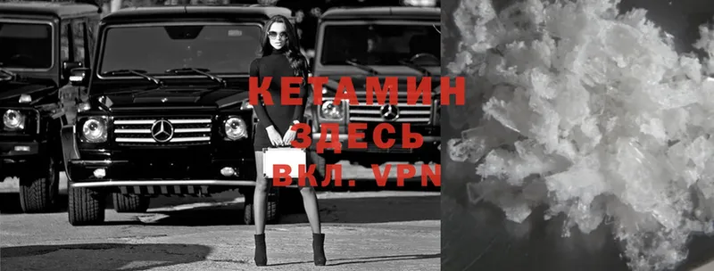 Кетамин VHQ  Чапаевск 