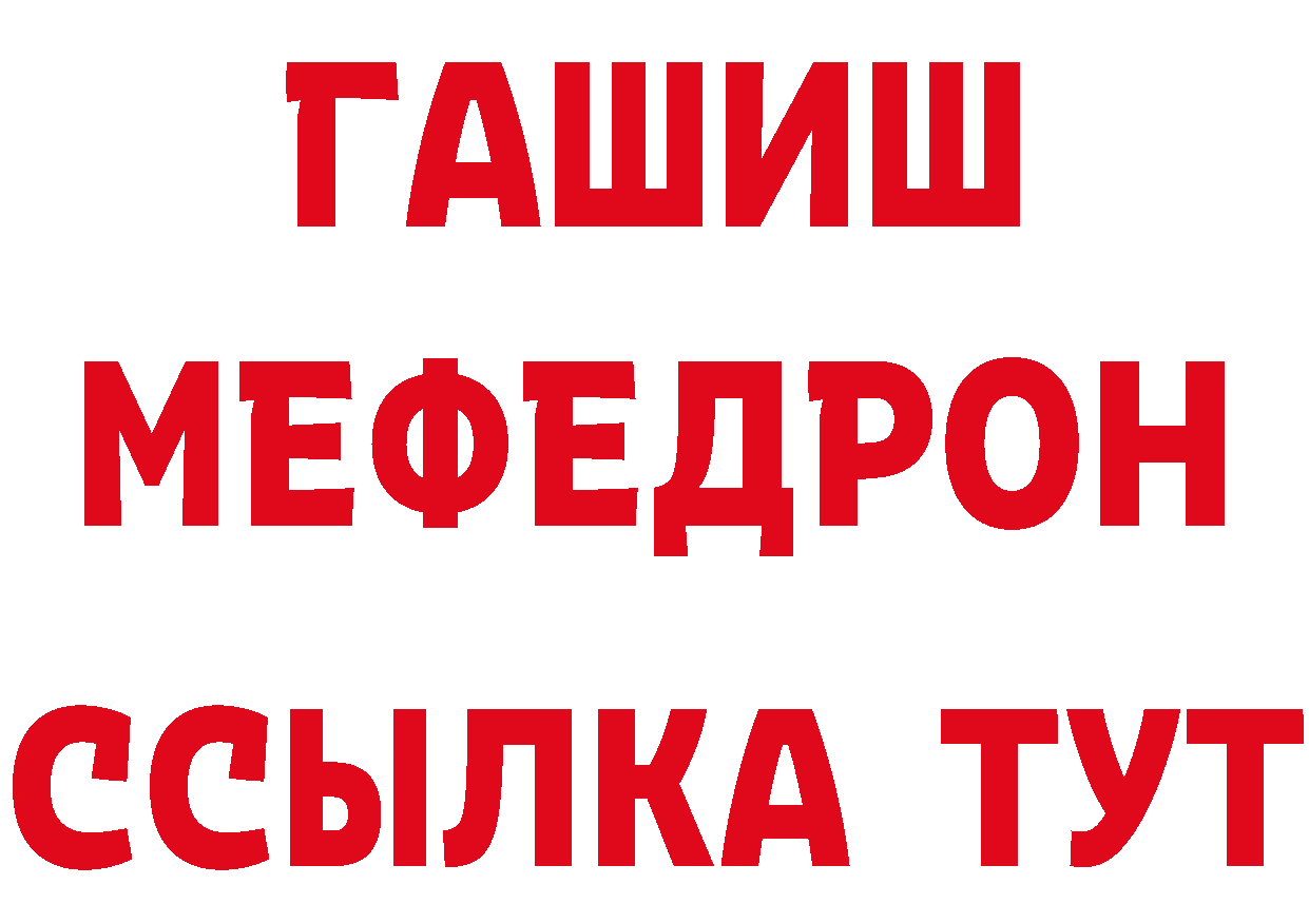 Меф VHQ как войти площадка гидра Чапаевск